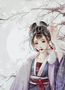 精选全文重生豪门主母不干了