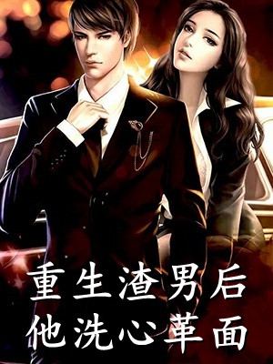 白日贪欢全集小说