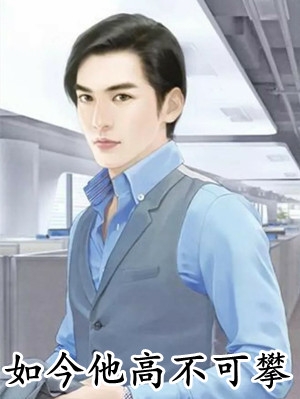 林羽林娇娇完整作品阅读