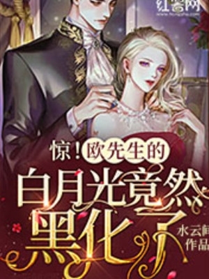 离婚后全京城的霸总都在追求我畅读佳作