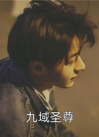 全文都市：从惩治气运之子身边人开始