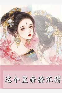 凰途：重生嫡女上位记完整文本阅读