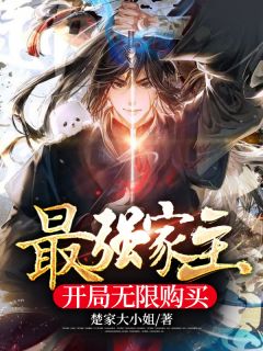 精品美人难驯：世子的高枝不想攀