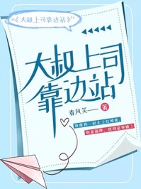 过分贪恋全章节