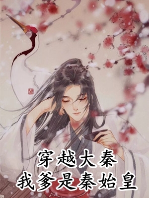 祁教授，借个婚精品推介