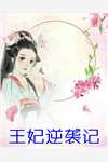 热门小说挂名夫妻假戏真做