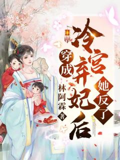 别忽悠了，九五之尊都得听我的全文版