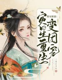 蓄意撩惹：疯批大佬故意留门精品全篇