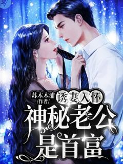 畅读全文版重生后怒甩渣夫，军婚甜如蜜