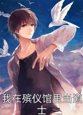 精品阅读快穿：绝色美人绑定生子系统