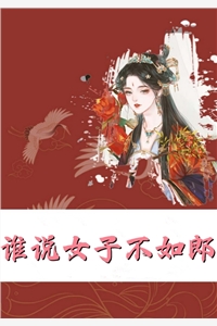 引凤台完整篇章