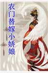 娱乐圈：明媚女星与拽王的极限拉扯全文