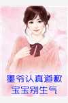 畅读佳作推荐名门宠婚：重生娇妻火辣辣