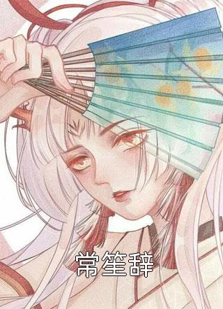 假千金娇气迷人，冷傲厂长宠疯了畅读精品小说
