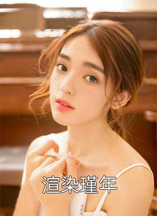重生异世界：紧抱百年老怪大腿
