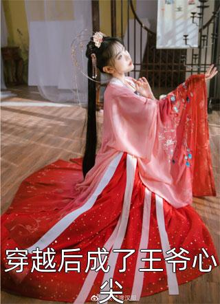 精选篇章阅读绑定无敌系统后，躺着也能当武帝