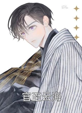 诸神黄昏，我的天赋无上限