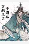 七零：傲娇特种兵还不束手就擒