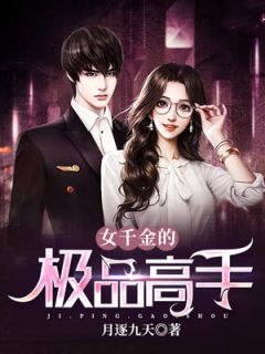 热门小说藏师：天下寻宝