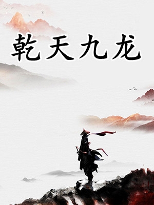 反派：开局刀剜女主灵瞳