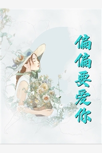 全文版狂妻来袭：病娇总裁套路深