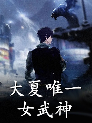 全文网游：回到开服前我有神级天赋