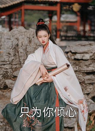 学霸系统：这个考生有点牛精品全篇