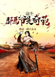 精品全集假皇帝，这三宫六院一个个送上门