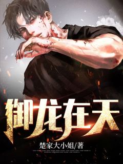 玄幻：被困百年，刚出山就被女儿曝光了？畅销书籍