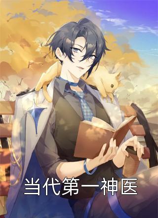 全章节穿越隋唐：开局修炼怪力乱神术
