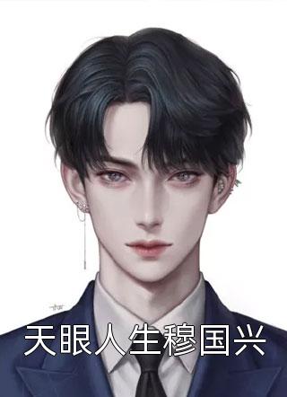 离婚后，全世界都在等着总裁看男科