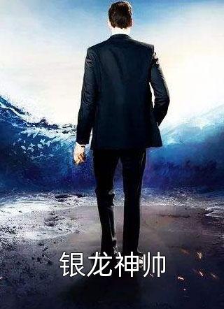 完整文本怀崽后，财阀大佬把我娶回家