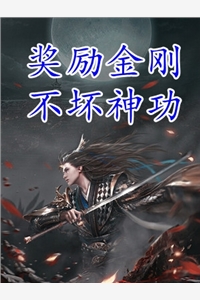 全章节穿书后，她在冷情大疯批心头蹦迪