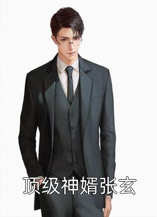 畅读佳作绑定学神系统，她吊打全国