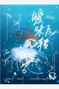 我成了校草的贴身盲盒!完整作品阅读