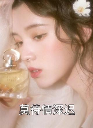 全本小说阅读震惊！我军婚的老婆成富婆了