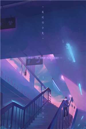 阅读全集他清冷撩人，娇妻夜夜难眠