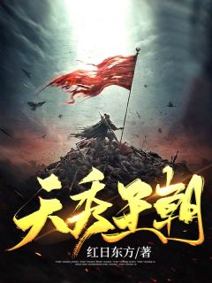 畅销书籍万族入侵！我单刀赴会光复人族