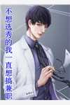 全集神豪：十倍返现后，我身价亿亿