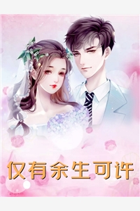 文章全文分手后，她和马甲大佬闪婚了