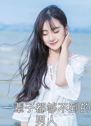精修版带球跑！冷面指挥使大人宠我没下限