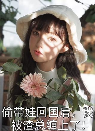 引凤台全文完结