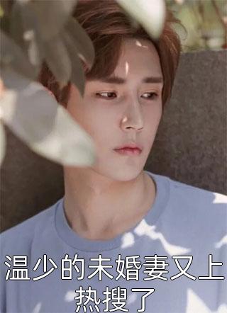 快穿：逆转人生从当守岛人开始完结版