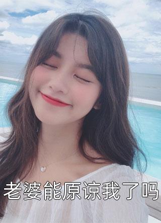 直播转生：我被人从镇魔塔挖出来了精选小说推荐