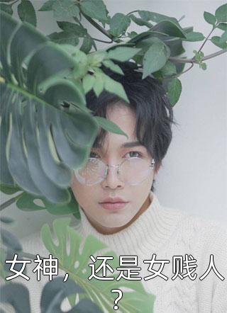 畅读精品小说重生大明：开局抄了八大蝗商！