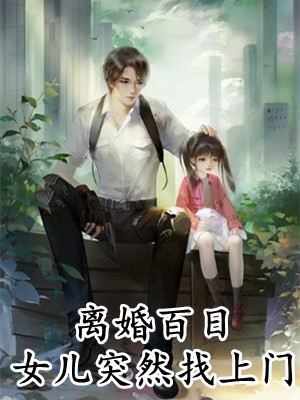 开个饭店，这个客人也在讲故事精品小说
