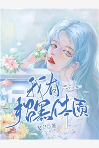 精选小说推荐嫡女谋：我只是个娇弱的小团宠
