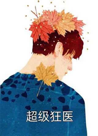 精选全文重生后，我把人生都给了姐姐
