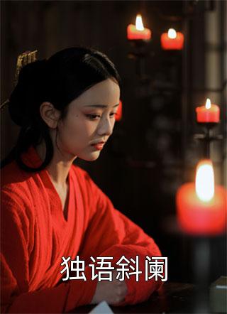 完整文本阅读混沌大魔头