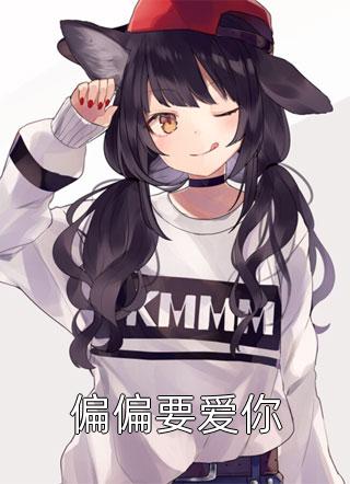 让我带货?一首稻香清空货仓全文阅读